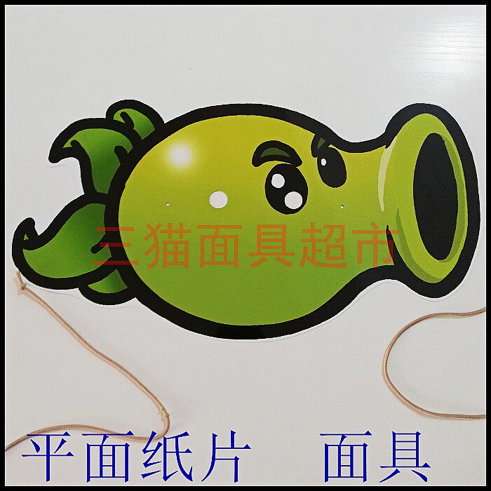 可定制平面纸片卡通教具道具植物大战僵尸双管豌豆射手面具头饰