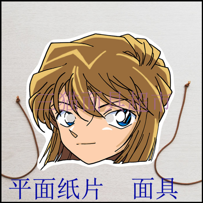 可定制搞笑接亲应援婚礼道具动漫头饰名侦探柯南面具女孩灰原哀