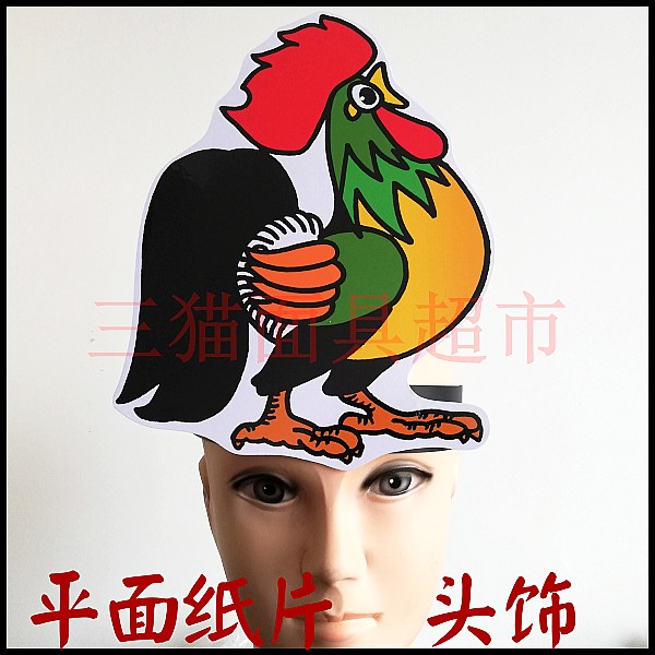 可定做平面纸片舞会舞台卡通面具表演道具教具动物小鸡大公鸡头饰