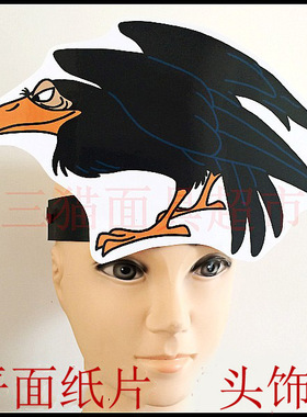 可定制平面纸片婚礼睡美人面具教具表演道具黑色小鸟乌鸦头饰B
