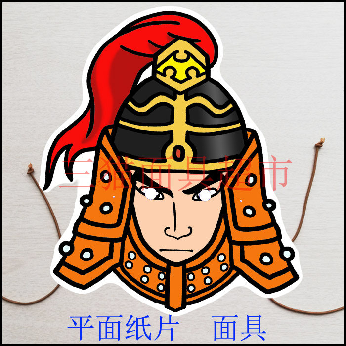 可定制平面纸片古代男人满清八旗清朝将军大将面具头饰-正黄旗