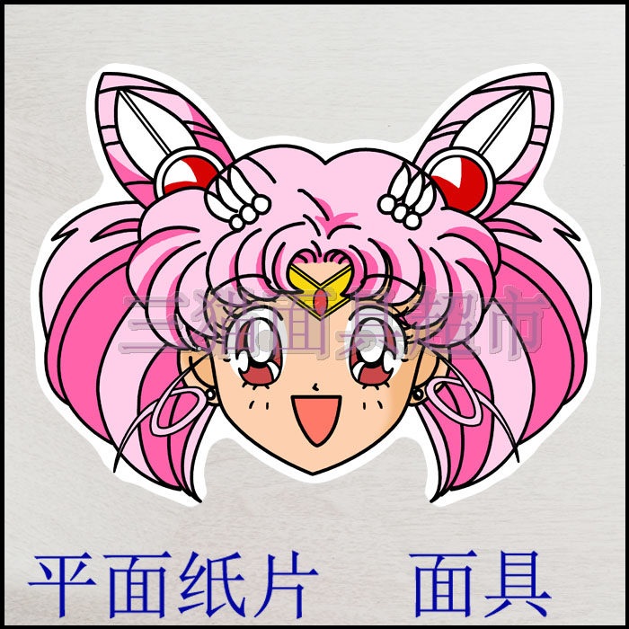 可定制动漫应援接亲表演道具伴娘团女孩公主美少女战士面具小小兔