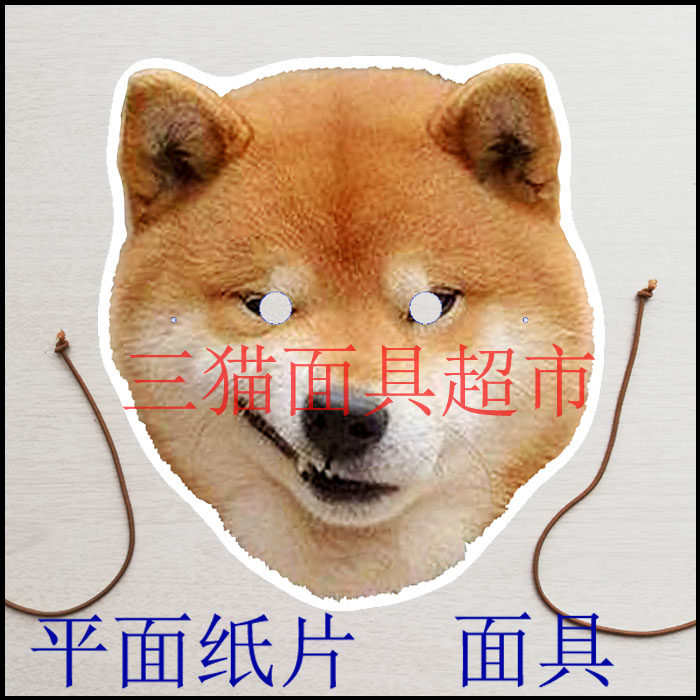 新款万圣节道具可定制平面纸片卡通动物面具小狗柴犬表情头饰多款