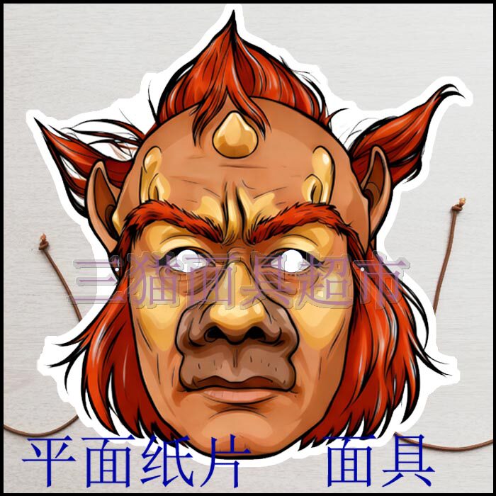 定制平面纸片有来有去刁钻古怪道具西游记妖怪妖精小钻风面具头饰