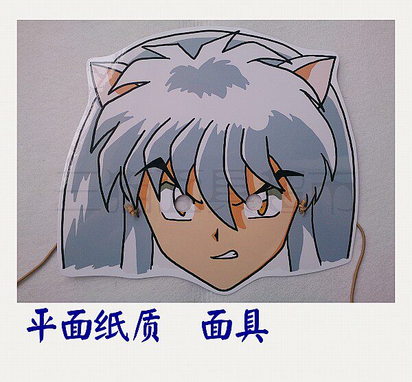 可定制平面纸质经典婚礼面具舞会舞台头饰教具道具犬夜叉面具