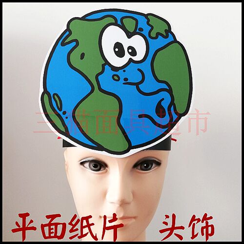 可定制平面纸片卡通面具道具教具行星宇宙天体星球地球头饰B