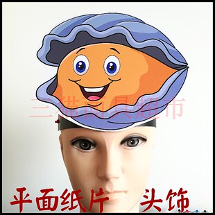 可定制平面纸片卡通面具鹬蚌相争教具道具动物贝壳河蚌文蛤头饰