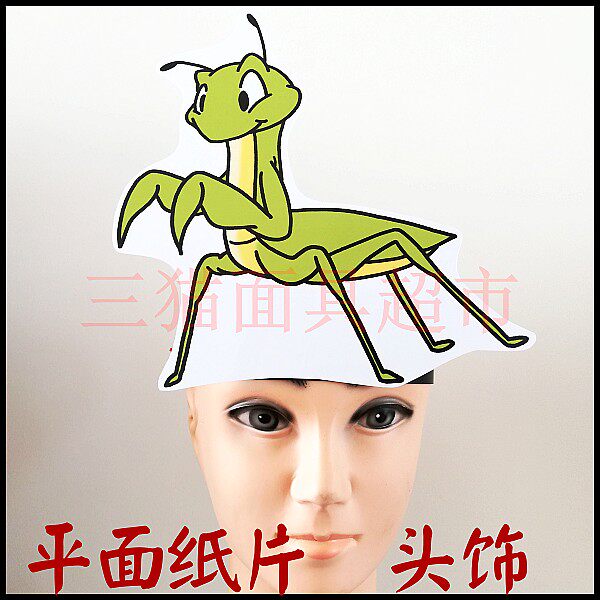 可定制平面纸片卡通面具表演教具道具动物昆虫刀螂螳螂头饰d