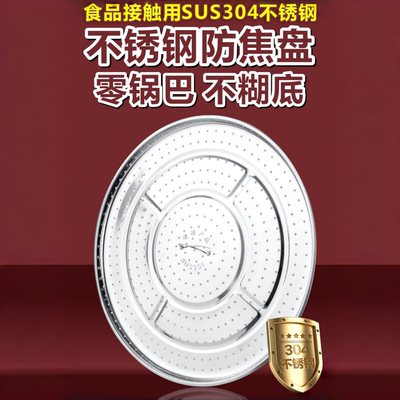 大电饭锅304不锈钢防焦盘防糊锅