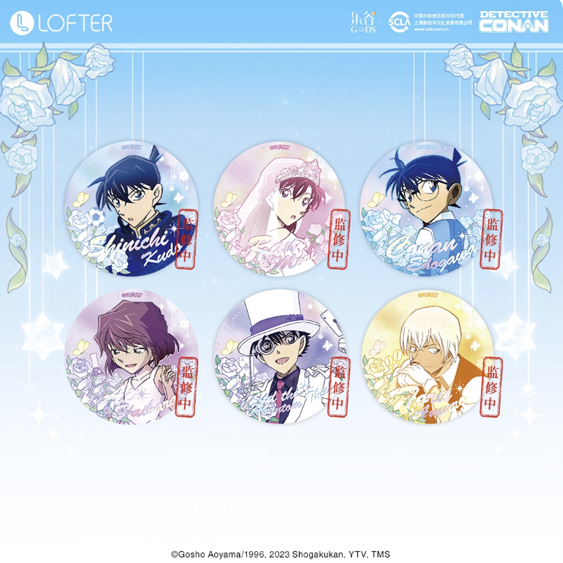 【正版】bilii名侦探柯南 梦中画系列吧唧徽章工藤新一谷子周边