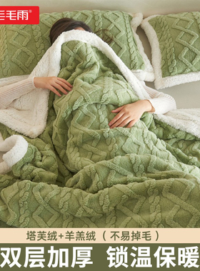 毛毛雨毛毯午睡毯盖毯沙发珊瑚绒毯子绒毯单人午休冬季办公加厚