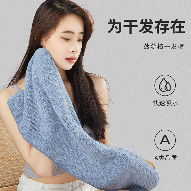【所有女生直播间】毛毛雨干发帽女吸水速干头巾毛巾浴帽干发毛巾