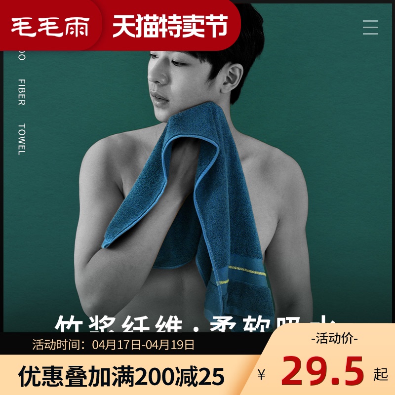 毛巾男比纯棉洗脸家用吸水不掉毛男士专用洗澡高档高级酒店竹纤维