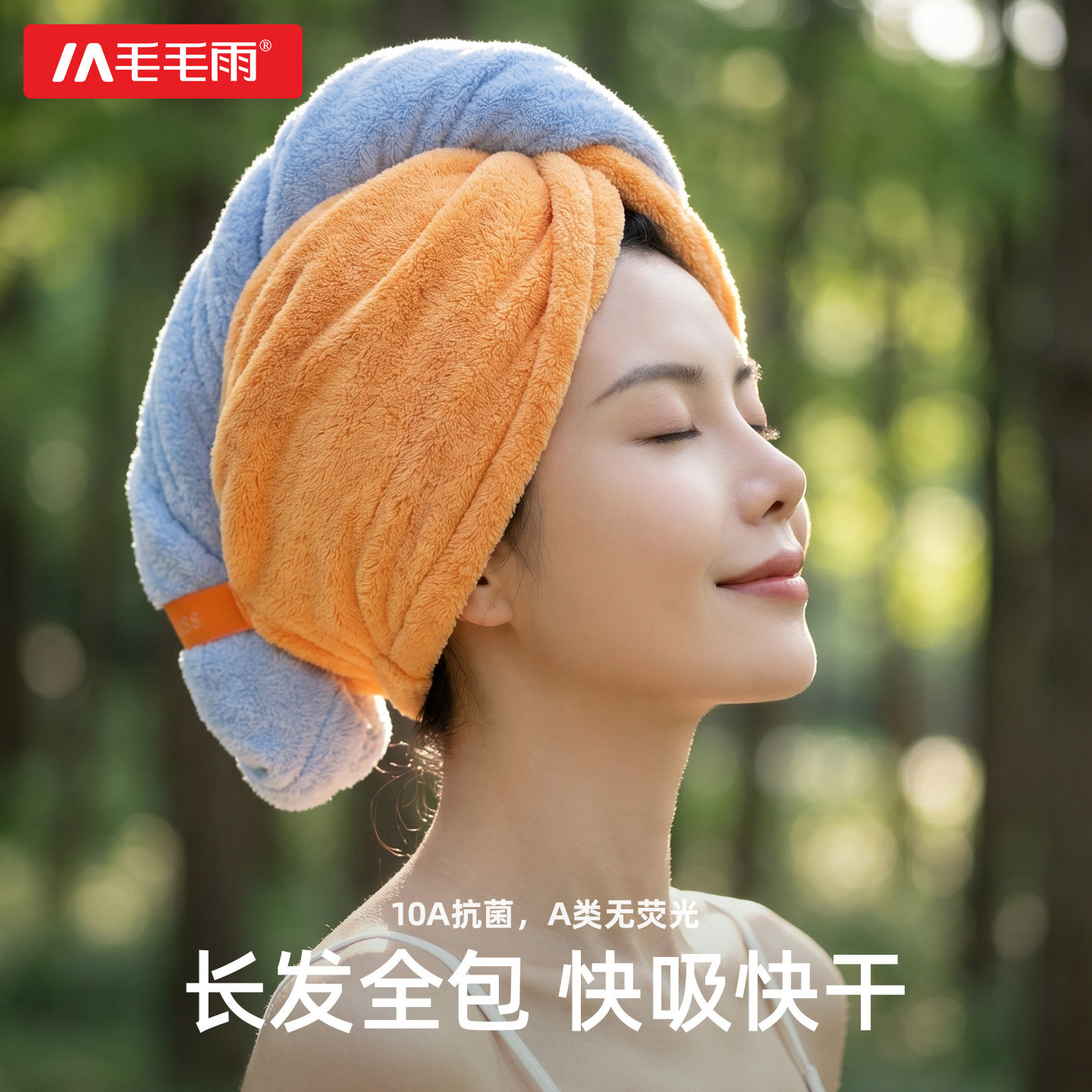 毛毛雨干发帽加大加厚超强吸水图片