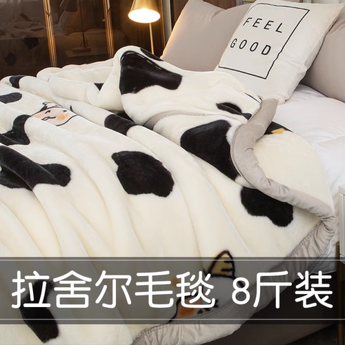 拉舍尔毛毯加绒加厚毛毛雨