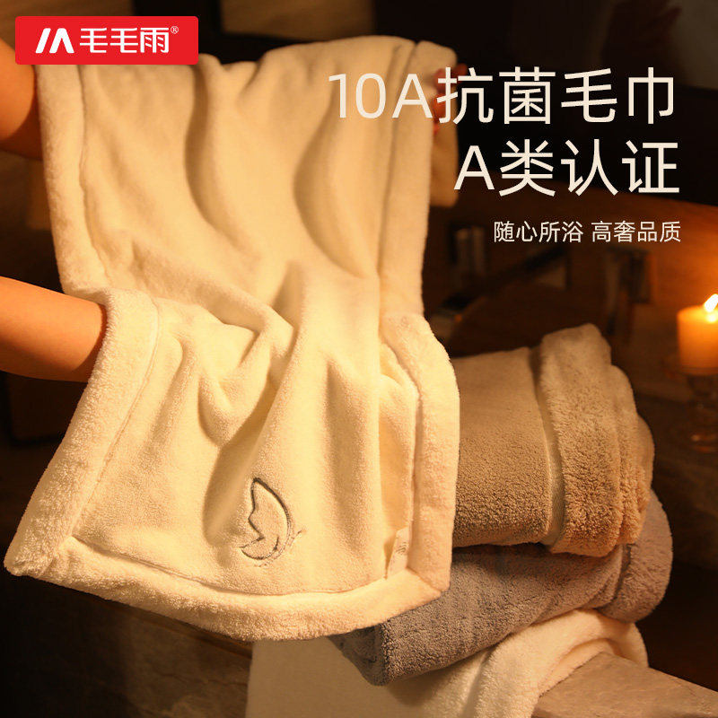 10A级抗菌消臭毛巾2025新款