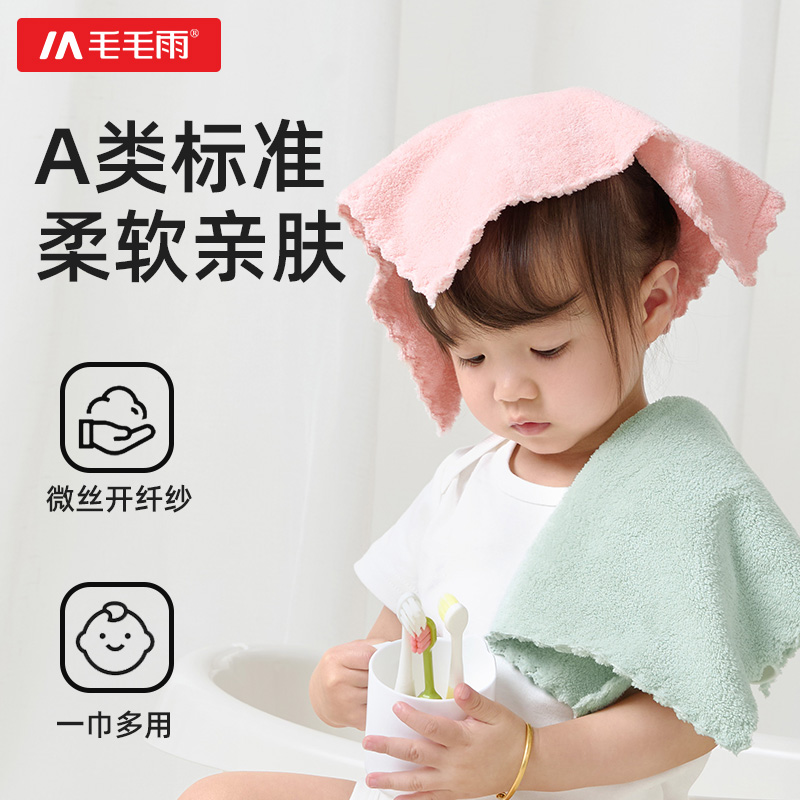 毛毛雨婴儿小方巾儿童毛巾新生宝宝口水巾比纯棉纱布柔软a类洗脸