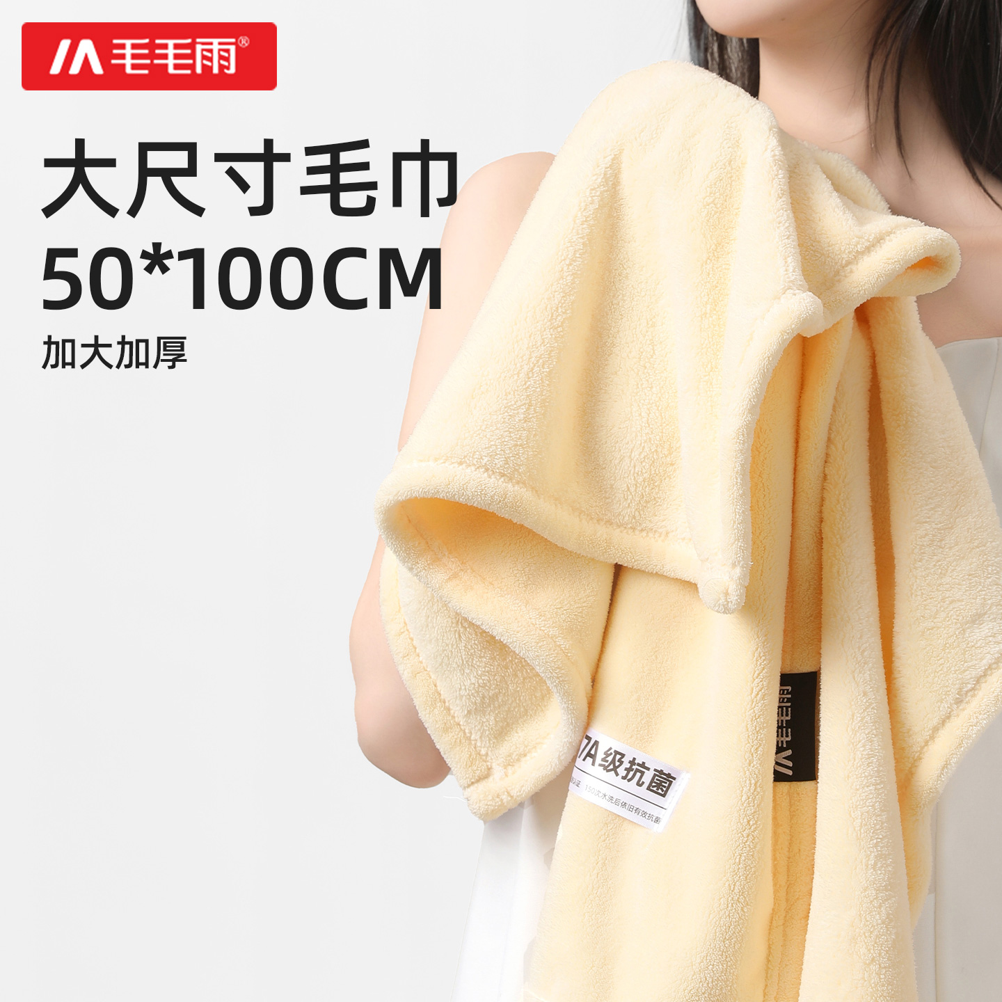 7A抗菌大毛巾，阴干无异味