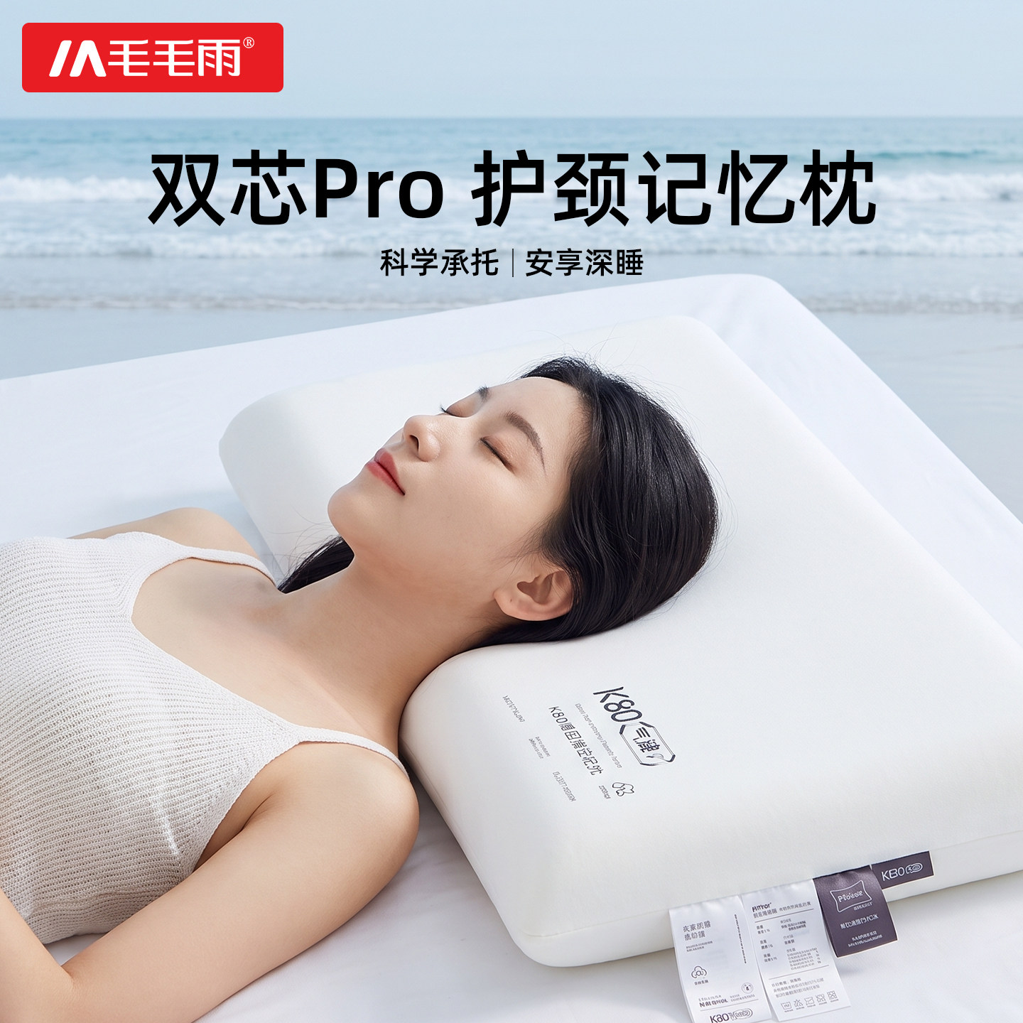 毛毛雨枕头记忆棉枕芯护颈睡眠深度睡觉专用慢回弹一只装一对侧睡