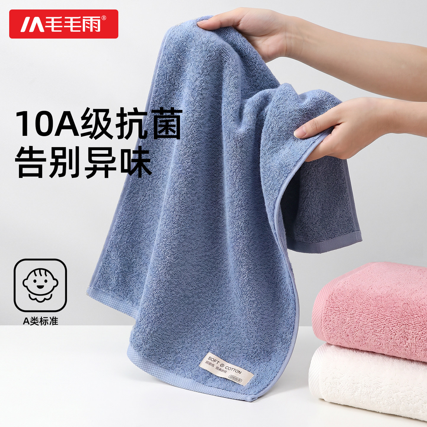 毛毛雨毛巾男士洗澡用10a抗菌防臭新疆棉纯棉100全棉吸水不易掉毛图片