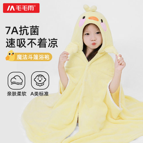 毛毛雨儿童浴巾斗篷浴袍可穿式宝宝洗澡a类带帽裹巾比纯棉吸水