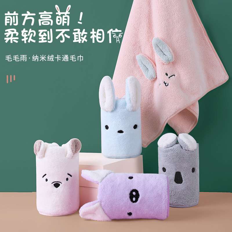 毛毛雨毛巾比纯棉吸水洗脸家用可爱干发擦头洗澡女不掉毛伴手礼,居家布艺,毛巾/面巾,淘宝优惠券,粉丝福利购,淘宝优惠卷