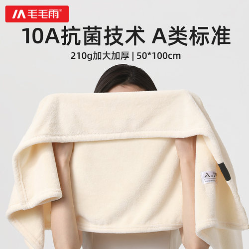 10A抗菌大毛巾，阴干无异味