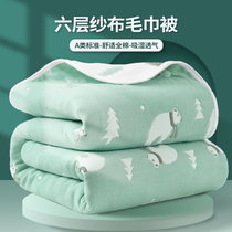 三层竹纤维毛巾被幼儿园纱布盖毯夏季夏凉被宝宝午睡毯类超柔软A