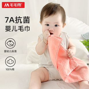 毛毛雨婴儿毛巾纯棉口水巾儿童宝宝洗脸专用a类全棉方巾新生超软