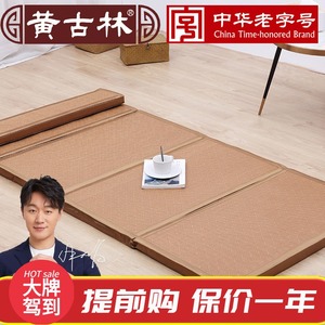 黄古林古藤午睡席垫可折叠汗蒸垫办公室午休打地铺床垫榻榻米地垫