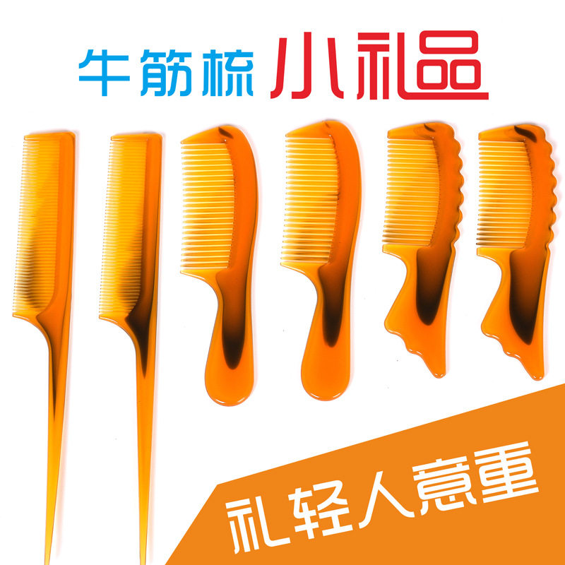 简约大方加大防静电大宽齿尖尾塑料梳牛筋牛角木梳子按摩保健实用