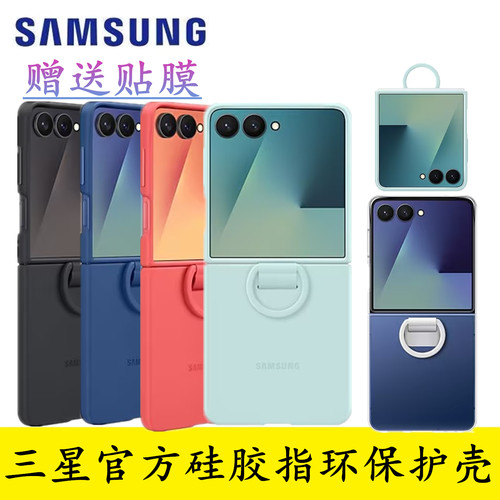 三星zflip7手机壳折叠屏硅胶