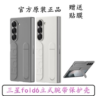 简约w26支架原厂手机壳原创潮流保护套f6透明官方原封正品 三星Z 腕带保护壳fold6创意时尚 立式 外壳 Fold6原装