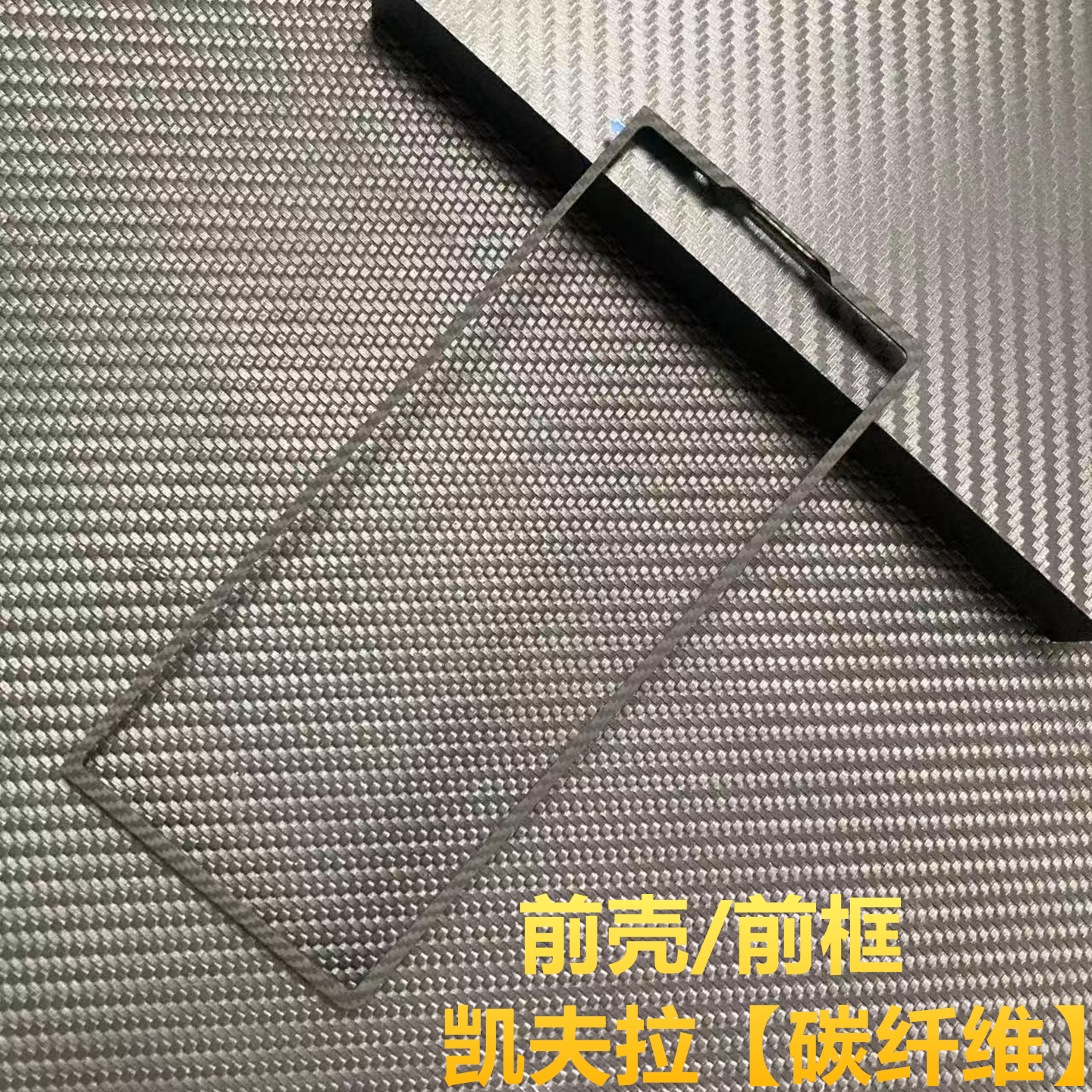 适用三星zfold7凯夫拉前壳手机壳
