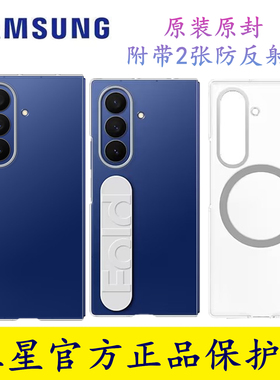 三星zfold7手机保护壳官方透明壳f9660原装透明腕带壳硅胶支架套正品碳纤维超薄后壳磁吸原厂7代折叠凯夫拉套