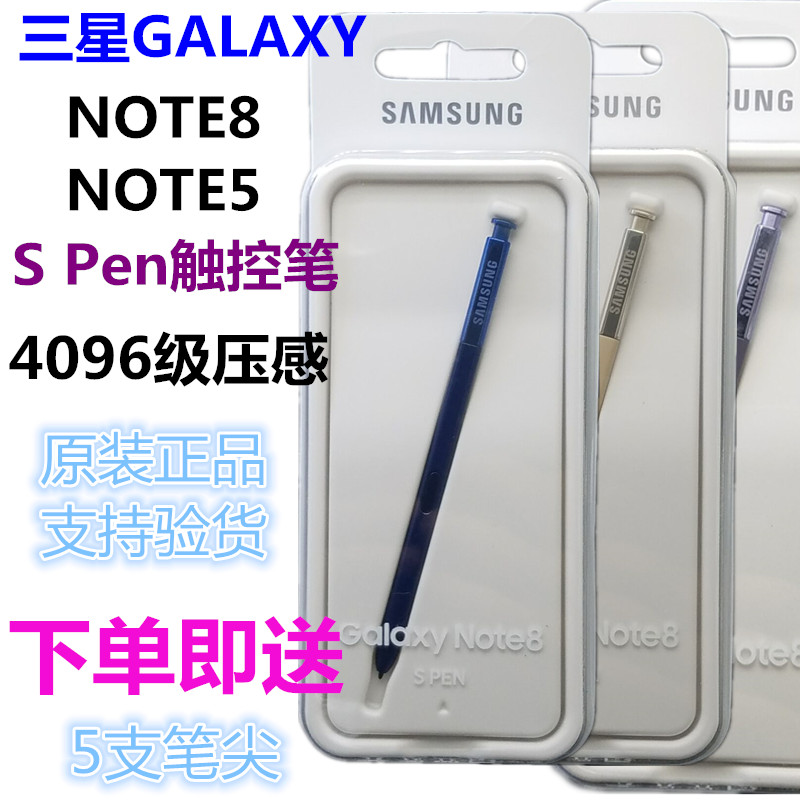 ÕýÆ·ÈýÐÇnote8ÊÖд±Ênote9 n9600Ô×°Spen note5n9200n9500´¥¿Ø±Ê