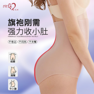 女士美体塑身提臀裤 IVITA 嫒唯她硅胶一体成型无缝美臀高腰收腹裤