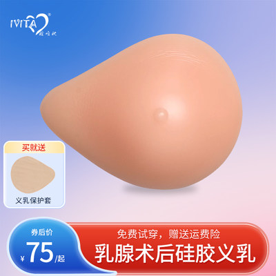 术后硅胶义乳假胸假奶假乳房女用