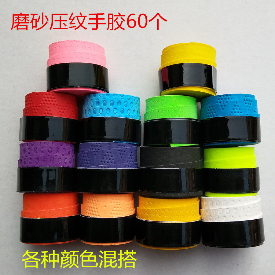 60个装包邮 磨砂平面覆膜羽毛球拍手胶 网球 吸汗带打孔把胶|ruв категории движение/йога/фитнес/фанаты товаров, бадминтон, руки клей/пот полосы - от Buy2taobao.com для оказания профессиональной услуги покупки агента Taobao