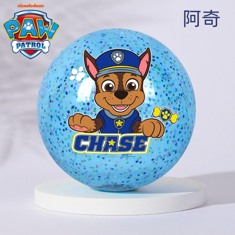 正品汪汪队小皮球儿童宝宝婴儿足球类玩具/球类运动