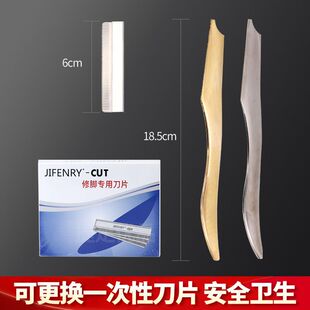 修脚刀铲皮刀刮皮刀一次性刀片可替换免磨锋利修老茧脚垫专用刀具