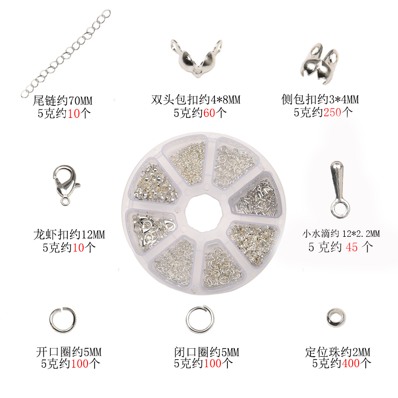 diy包扣定位龙虾扣手工饰品制作 延长手链项链材料包基础配件套装