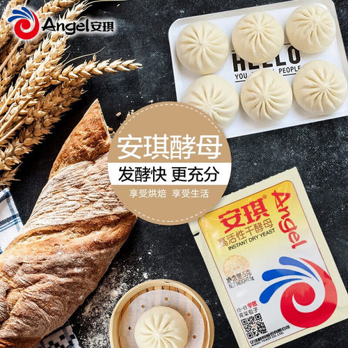 安琪酵母粉家用包子馒头