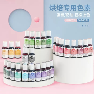 仙妮贝儿食用色素食品级翻糖蛋糕