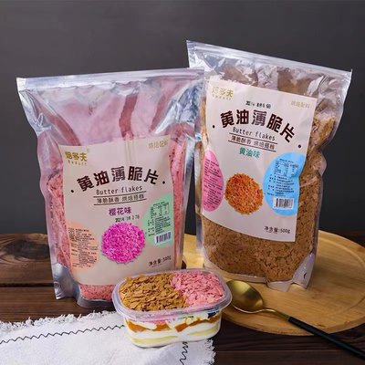 烘焙饼干黄油薄脆片蛋糕装饰