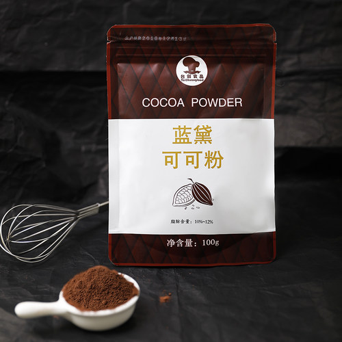 蓝黛可可粉防潮深黑巧克力粉