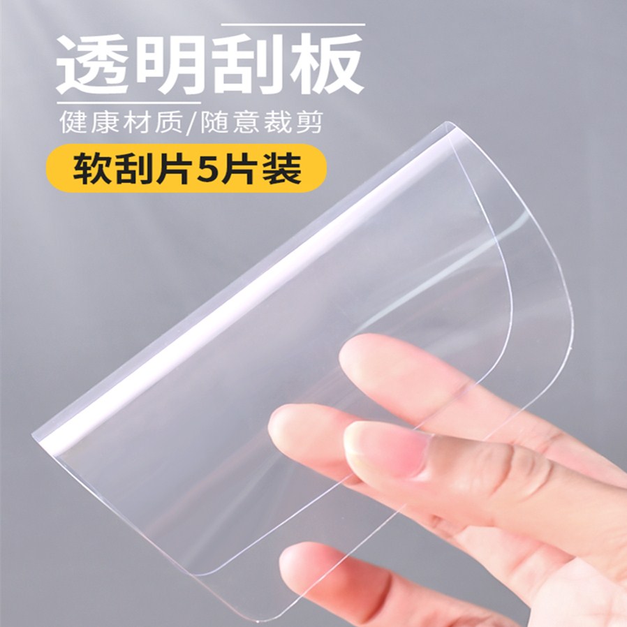 烘焙透明蛋糕软刮板半圆塑料刮片刮刀蛋糕奶油面糊抹涂刮平工具