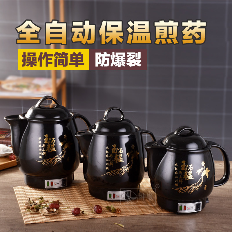 全自动中药壶熬药砂锅煎养生机
