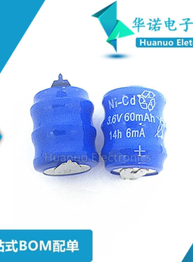 3.6V60mAh可充电电池60MA3.6V锂电池NI-CD镍镉充电池2脚15mm*17mm