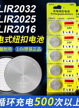 LIR2032 2025 2016可充纽扣电池子充电器汽车遥控器玩具替CR2032